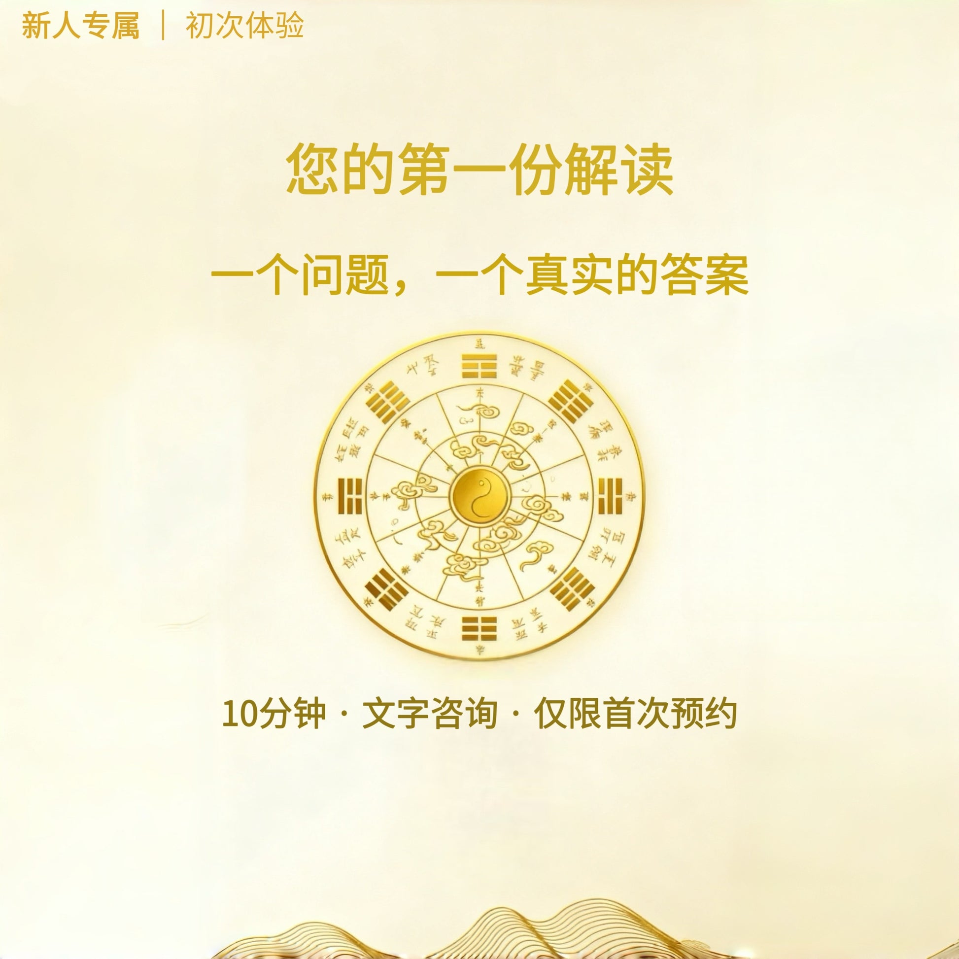 体验问答